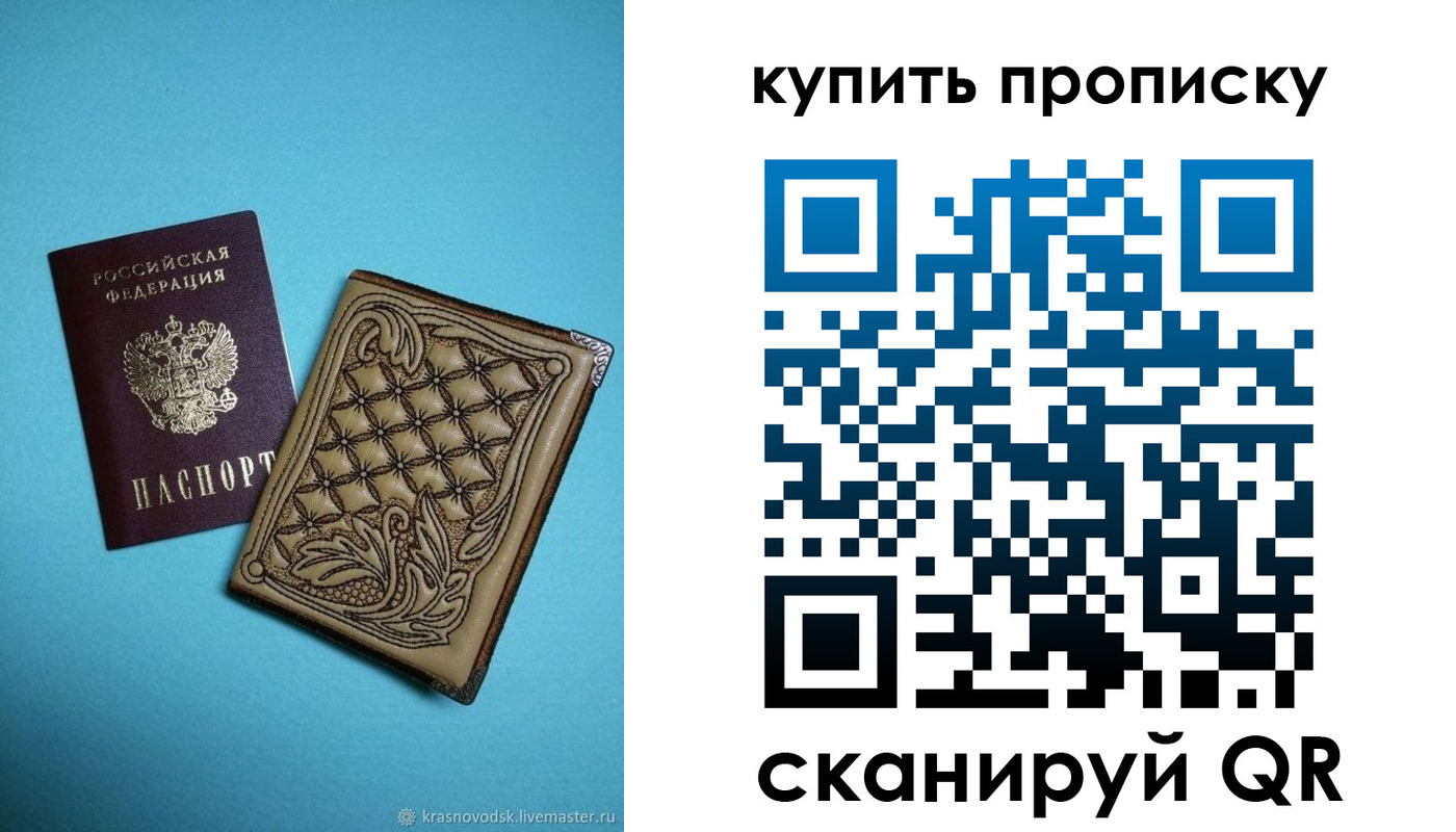 временная регистрация надежно в Большом Камне