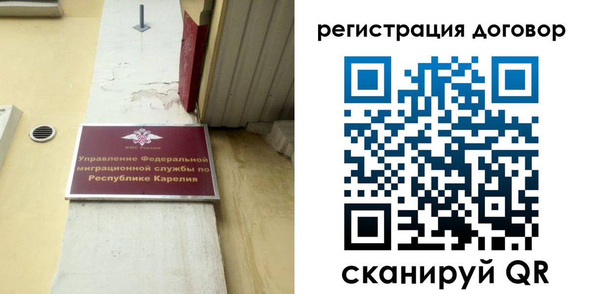 миграционный учет в Большом Камне