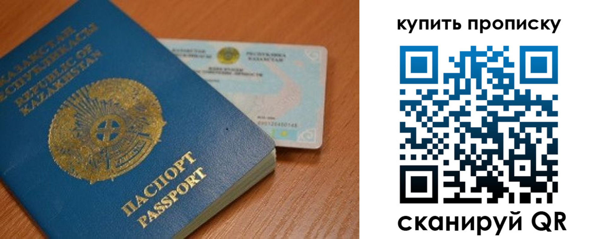 прописка в Большом Камне